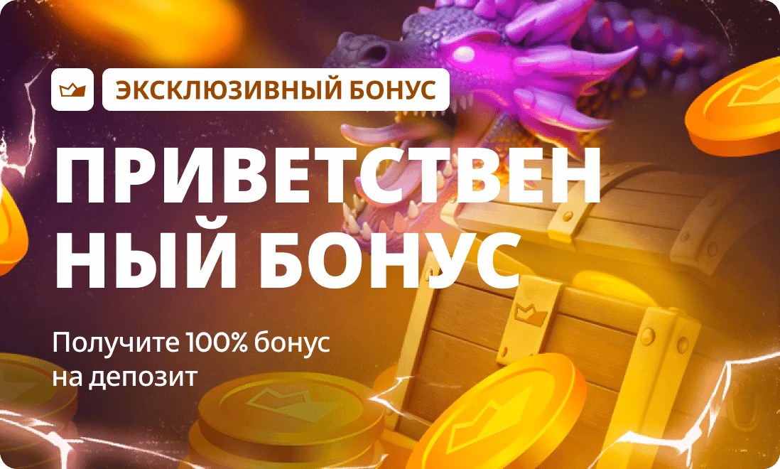 promo