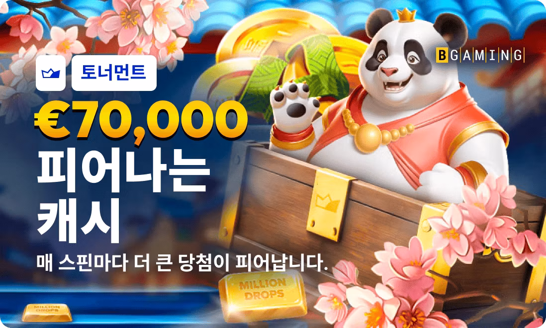 promo