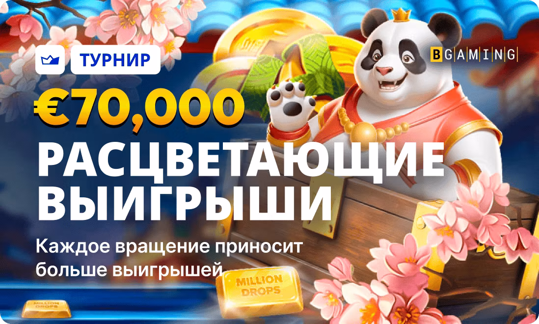 promo