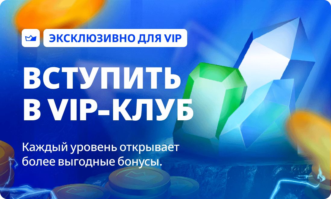 promo