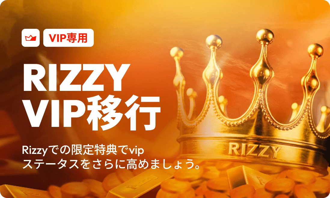 promo