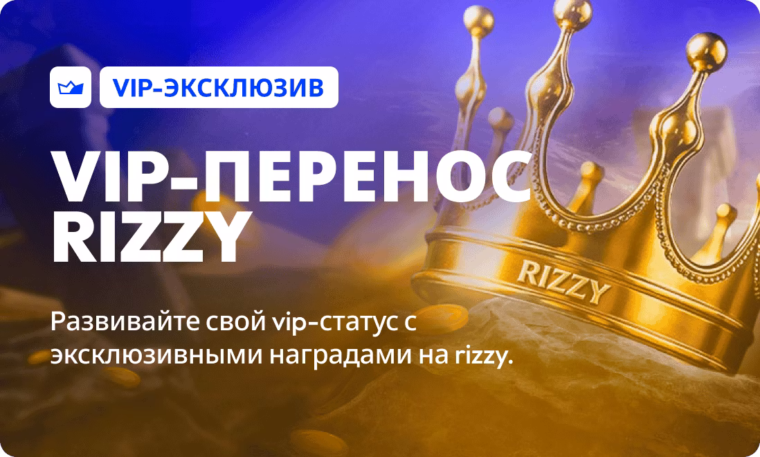 promo