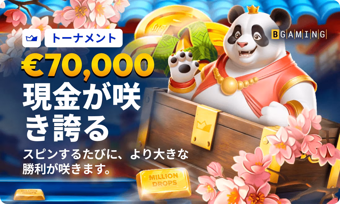 promo