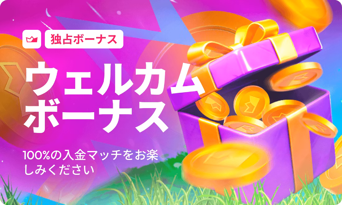 promo