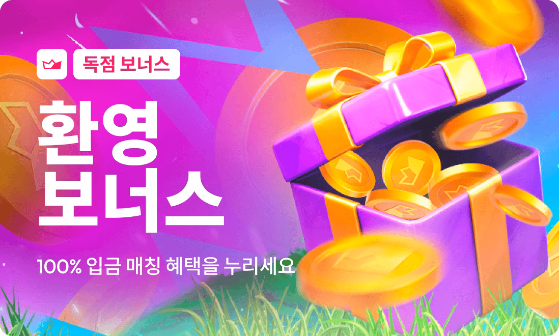 promo